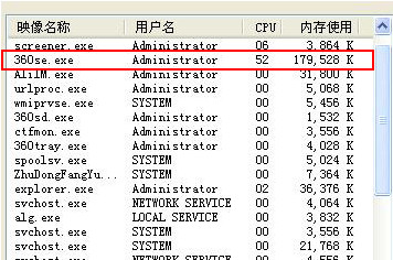 360se.exe是什么进程？1