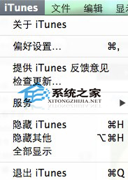 MAC系统iTunes清理iOS备份文件增加磁盘空间的方法1