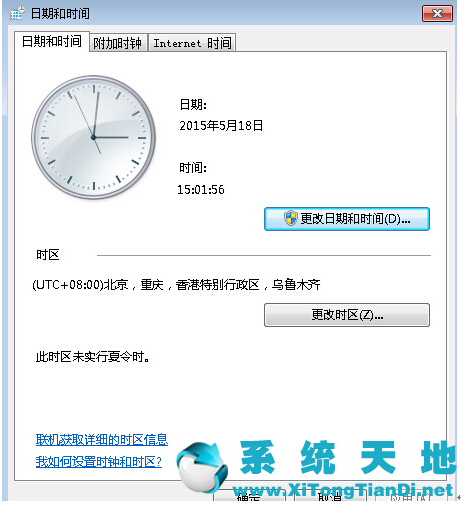 Win7下Windows Update错误并提示代码80072f9E如何处理2