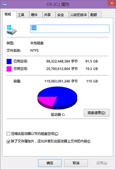 硬盘分区空间优化助手使用方法1