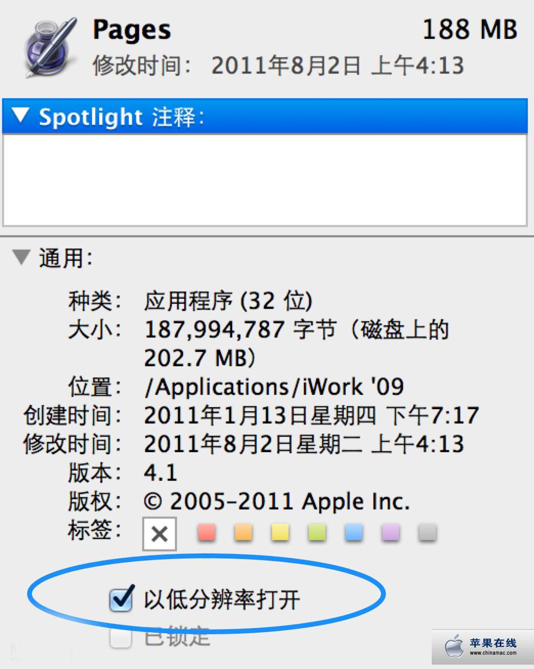 在 Retina Macbook 下优化 iWork的方法2