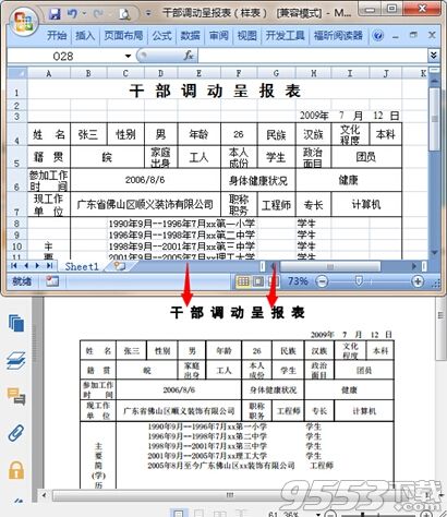 excel怎么转换成pdf格式？6