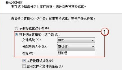 win7电脑的硬盘如何进行分区？7