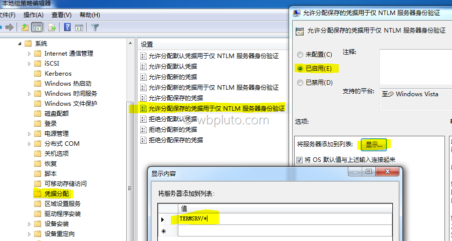 解决Windows远程桌面连接每次都提示输入密码的问题3