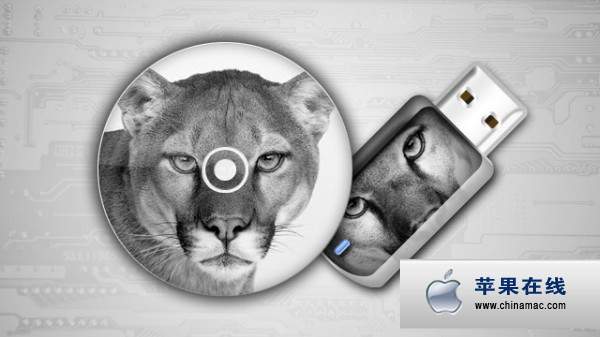 如何全新安装OS X Mountain Lion？1