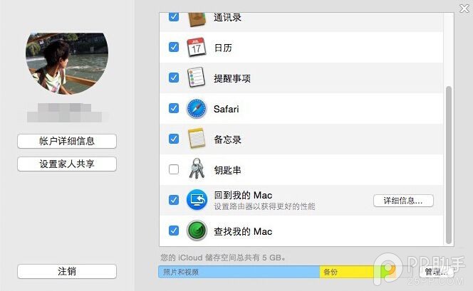 如何为Mac设置丢失模式 “查找我的Mac”用法详解1