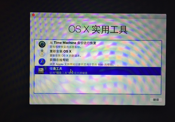 怎么在OS X 10.10系统内修改分区大小3