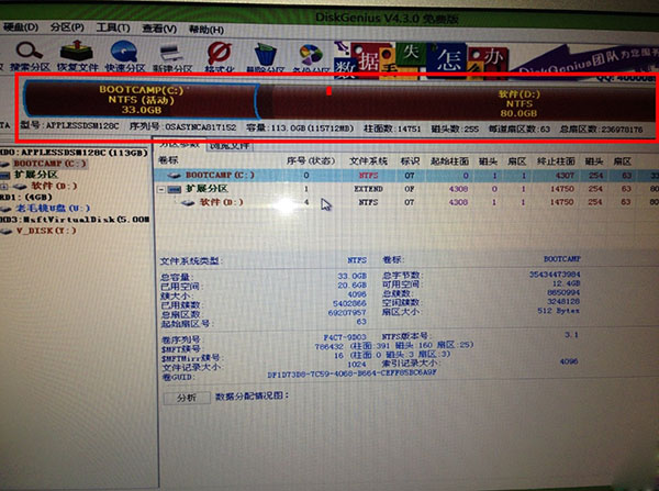 苹果Mac电脑怎么只装win7系统6