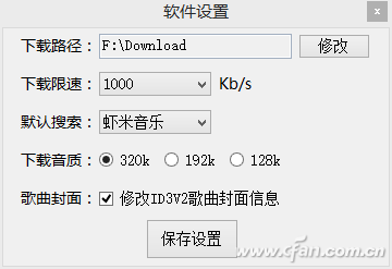 哪里可以下载无损音乐？3