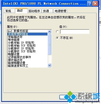 Xp系统怎么更改物理地址？5