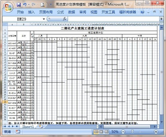 超Easy！三步学会将pdf文档转换成Excel6