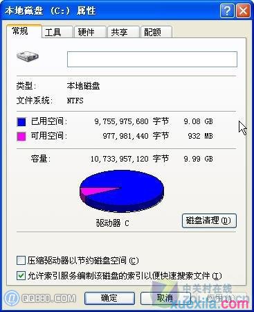 c盘满了空间不足怎么办_c盘哪些文件可以删除2