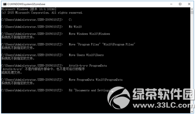 用windows.old还原win7/8/8.1系统教程4