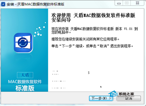 Mac硬盘数据找回技巧解决资料读取不了问题1