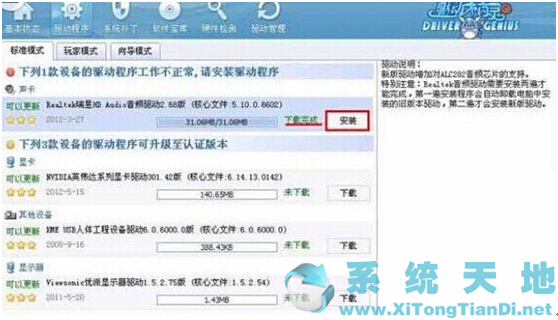 详解win7旗舰版系统下电脑音箱有电流声的方法2