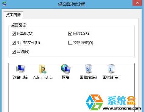 回收站没有了win8里如何时找回3