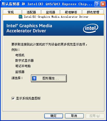 跨显卡双屏显示设置问题7