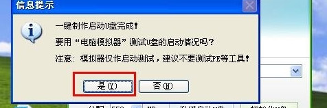 用老毛桃怎么装系统3