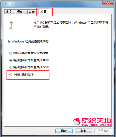 win7旗舰版声音忽大忽小是什么情况该如何处理？2