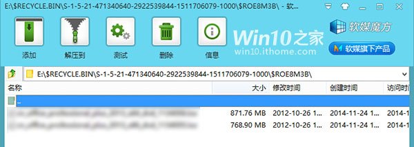 Win10折腾帝看过来，你的回收站真的清空了吗？4