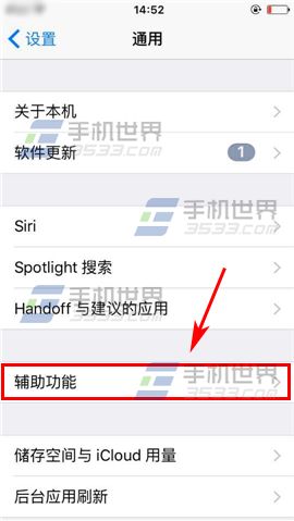 苹果iPhone6S桌面透明效果恢复方法3
