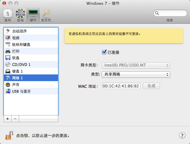 如何配置Mac OS X 与 Windows之间共享网络3