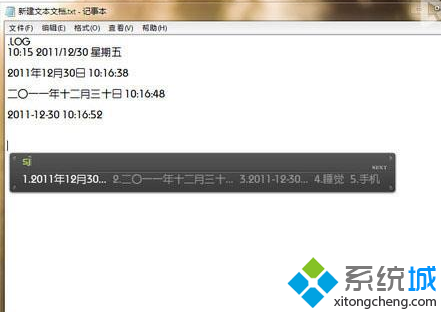 记事本中快速添加时间的方法2