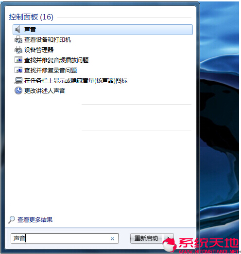 win7旗舰版声音忽大忽小是什么情况该如何处理？1