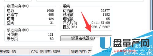 文件删不掉显示已在另一个程序中打开怎么办删除？5