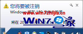 win7系统怎么设置定时关机3