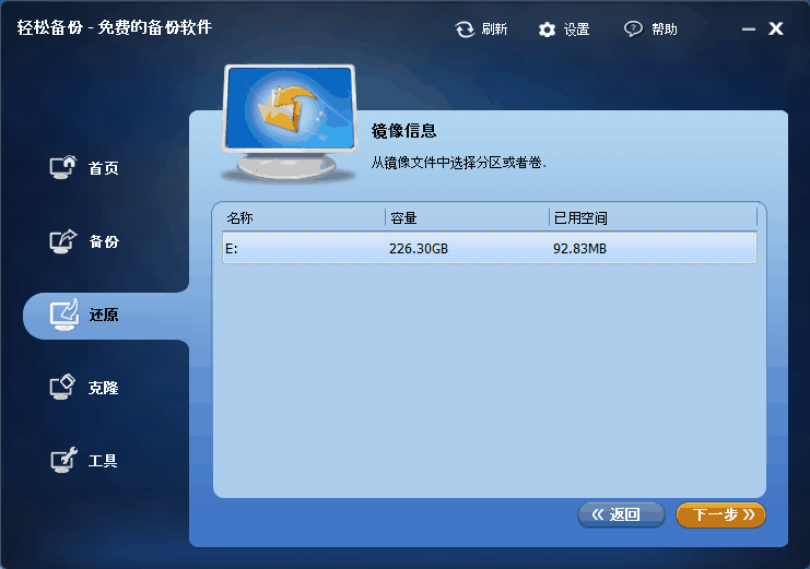 硬盘怎么备份？5