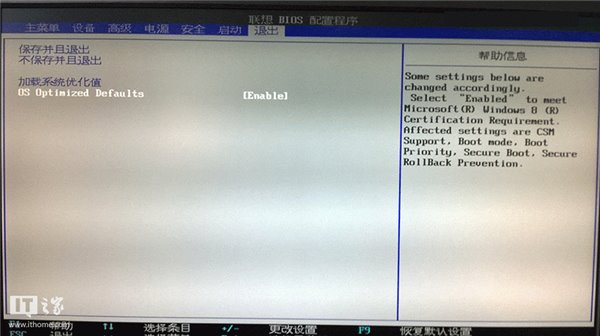 新手必看：UEFI/BIOS切换中英对照图文详解2