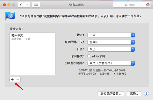 Mac如何更改系统语言?2