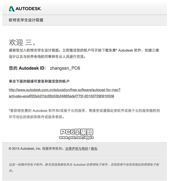 AutoCAD for Mac 2015免费下载安装教程4