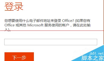 office2013怎么不用密匙激活码长期使用？5