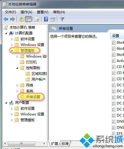 在电脑上如何阻止自动运行U盘上的程序2