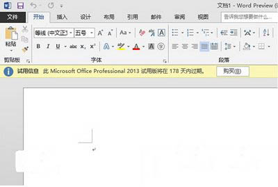 office2016公众预览版上手体验图文演示4