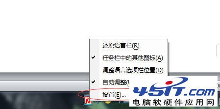 office 2010怎么关闭自带的微软拼音输入法？2