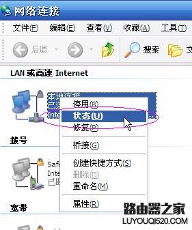 168.1.1.1打不开怎么办3