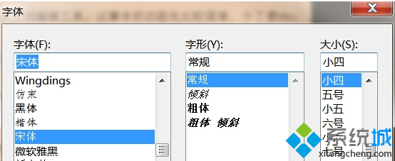 win7系统怎么修改记事本字体2