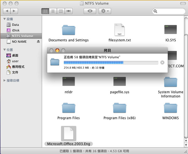 NTFS For Mac如何传输和删除数据2