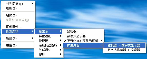 跨显卡双屏显示设置问题5