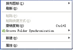 解决Intel集成显卡桌面右键弹出速度慢的问题2