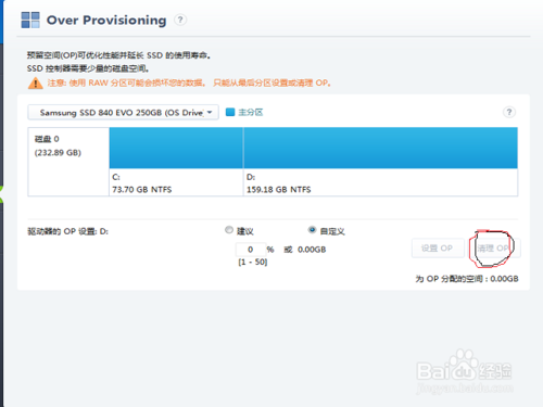 SSD硬盘容量不够怎么办?6