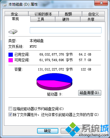 多方面提高电脑运行速度的方法5