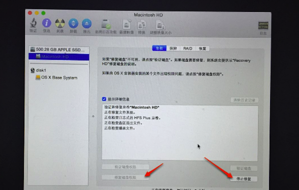 怎么在OS X 10.10系统内修改分区大小5