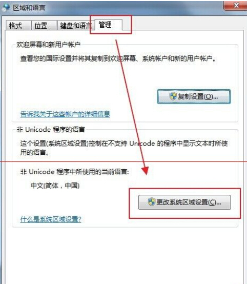 打开电脑文件部分文字显示为乱码该怎么办？5