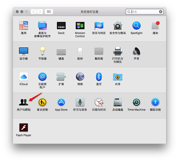 如何为Mac OS X启用Root账户?1