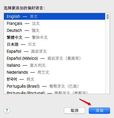 Mac如何更改系统语言3