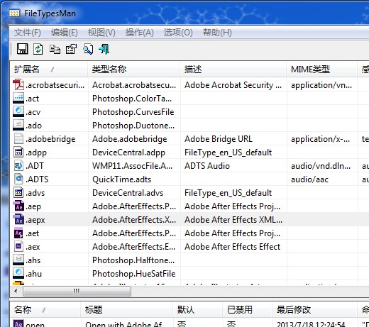 如何快速恢复AE默认文件关联的正确图标3